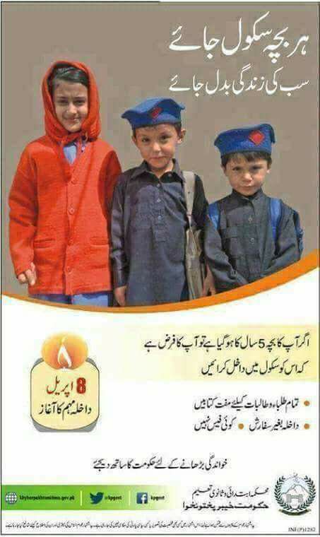 ADMISSION WILL BE OPEN FROM 1st APRIL 2018